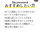 コーチングで、あなたのお悩み一緒に解決します 1ヶ月で２回／継続しやすい価格で価値ある時間を提供します！ イメージ3