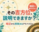 方位風水鑑定を13STEPで修得し占い師になれます 八方位・九星・吉方位鑑定を学び占い師デビューへ イメージ3
