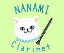 まずは体験！クラリネットオンラインレッスンします 元教員が教える！丁寧で分かりやすいレッスン♪ イメージ2