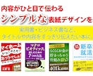 本の内容がひと目で伝わる表紙をデザインします ビジネス・自己啓発・実用・専門書に　Kindle対応実績多数 イメージ3