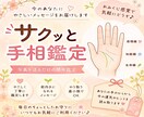 24h納品✨おみくじ感覚⛩️手相鑑定いたします 手のひらからのメッセージ、お伝えします。 イメージ1