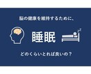 アタマの健康をどうにかしたい方！応援します 現役「脳研究者」が科学的根拠をもとに丁寧にアドバイス！ イメージ6