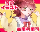 配信やSNSで使える人物イラスト描きます 配信・SNSで映える人物イラストを描きます！ イメージ1