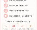 ひとりで抱えた恋愛の悩みを、文章でお届けします 気持ちが揺れる時に、やさしく整理できるテキスト鑑定です イメージ2