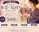 即日対応　最短10分　あの人の本音・気持ちを視ます お手軽　お試し５００円　短文１〜２行　秘伝のコトダマ霊視 イメージ7