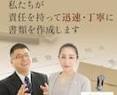 示談書・誓約書作成します｜不倫案件など対応します 不倫金銭等の示談書誓約書を全国対応｜最短24時間納品安心対応 イメージ11