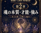 数秘術×心理学で自己分析PDF鑑定書を作ります あなたの本質を、一冊の鑑定書に。 イメージ2