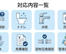 水道修理の相談乗ります 見積確認から部材選定まで実務目線でサポートします イメージ3
