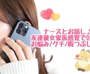 おやすみ前にお話し聴きます お友達｜彼女｜家族感覚でフラットにお話ししましょ^ ^ イメージ1