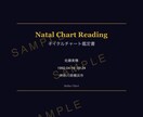 星があなたの強みと恋愛の傾向をやさしく言葉にします A4・10ページ超のPDF鑑定書。読み返すたび自分に還る一冊 イメージ2