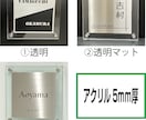 ステンレス×アクリルで、既製サイズの表札作ります 人気の浮かせる表札3タイプ！既製サイズと材料でお得にGET！ イメージ2