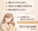 子育てママに向けて占います 子育て中のママさんへ、寄り添えるようなメッセージを届けます。 イメージ1