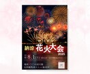 広告チラシ制作いたします 思わず見ちゃうデザインで集客のお手伝いします！ イメージ4
