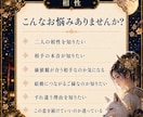 二人の相性と恋愛の未来を霊視します 相手の本音・価値観・結婚相性まで霊視鑑定 イメージ2