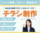 集客につながるチラシ作成します イベント・集客のチラシおまかせ！ イメージ1