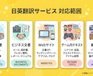 最初の5件限定  日英翻訳します 実績作り価格で高品質翻訳を提供 イメージ5
