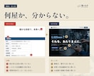 ホームページが伝わらない原因を診断します 直し方の地図を納品。作り直しの押し売りはしません。 イメージ7