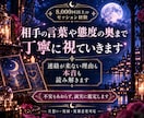 24時間以内♡連絡が来ない理由と彼の本音を視ます 既読・未読・急に冷たい…今動く？待つ？まで丁寧に視ていきます イメージ3