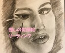 リーディングとヒーリング似顔絵を届けます あなたは今本当の顔をしていますか？癒しの似顔絵リーディング イメージ1