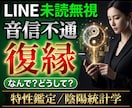 LINEブロック/音信不通の復縁時期を鑑定します 復縁/恋愛鑑定/相手の気持ち/あなたを好きな人/不倫/複雑 イメージ10