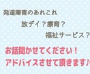 保育士＋障害児ママがお子さんについてのお話聞きます 保育士であり、現在は障害児ママの私になんでも聞いてください♪ イメージ1