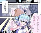 あなたの小説、漫画にします コミカライズ経験いくつかございます！非一般向けも！ イメージ6