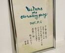 筆文字でオリジナルボードを作成します お好きな歌詞やフレーズで気持ち伝わるボードに♪師範が書きます イメージ2