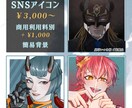 オリジナルSNSアイコンを制作いたします ※商用利用料別　ケモノや人外のイラストも対応可能！ イメージ1