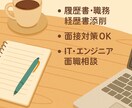 ビデオチャットでキャリア・転職相談に乗ります 現役エージェント×エンジニアが二人でサポート♪ イメージ2