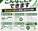 元公務員がExcel業務効率化ツールを作ります 面倒な事務作業を効率化/マクロ、VBA業務効率化ツール作成 イメージ3