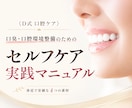 お手軽完全克服！【口臭・口腔環境】整備法を教えます 安価な素材で出来る「口腔環境整備マニュアル」食事指導付き イメージ2