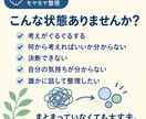 頭の中のモヤモヤを一緒に整理します 何に悩んでいるのか分からなくても大丈夫です イメージ2