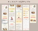 canvaでLP作ります 大人可愛いキレイなLP。テンプレートをベースに制作します イメージ5