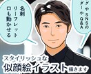 医院やお店のスタッフ写真から似顔絵イラスト描きます セール中⭐︎そっくりでも似すぎなくてちょうどいい。ビジネスに イメージ2