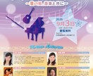演奏家さんのためのコンサートフライヤーを作成します 現役ピアニストが作るコンサートフライヤー イメージ2