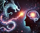 龍神が選択肢を複数提示！人生を最適ルートへ導きます 総合運×神獣の叡智「パーソナル未来指南」 イメージ3