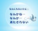 今すぐ繋がりたい✨寂しい孤独な想いに寄り添います ぼっち・寂しい・恋しい・虚しいお気持ち受け止めます☘️ イメージ4
