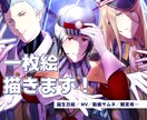 イラスト一枚絵の制作を承ります かわいいもカッコイイも欲張りませんか？ イメージ1