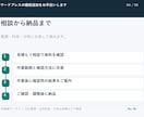 ワードプレスの機能追加をお手伝いします 既存サイトに小さな機能を1つ追加 イメージ5