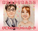 結婚式に！手描きのウェルカムボード作成します 記念日や結婚祝いのプレゼントに♡ イメージ1