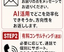 楽天amazonの出品作業をAIで効率化します 無料メッセ相談と実践コンサルティング イメージ10