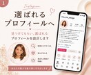 迷わないインスタ設計＋プロフ作成します 看護師×SNS設計で安心｜発信の軸を整え迷わず進めます イメージ1