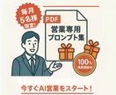 IT苦手営業マン必見！AI活用できるようにします IT知識ゼロでも即日から使える営業特化AI活用術を伝授！！ イメージ6