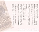 あなたのオリジナルキャラクターのSS書きます 会話文だけ、500字以内で、など！思い通りの小説をあなたへ！ イメージ2