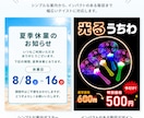 PowerPointで伝わるチラシを作成します 文章整理からデザインまで丁寧に対応します イメージ3