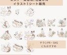 美容系・エステ・花屋さんのイラスト販売してます 美容系・エステ・女性の仕事、お花屋さんイラスト完成形1シート イメージ1