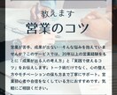 営業が怖くなくなる！成果を出す人の考え方を教えます 営業の原理原則を知ることで営業が怖くなくなります！ イメージ1