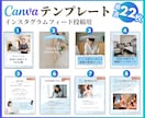 インスタ投稿Canvaテンプレート販売します 時短でプロ級の仕上がり！自由自在に変更してフィード投稿制作！ イメージ3