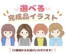 選べる♡完成品イラスト/SNSアイコンに使えます 23種類の女の子からお好きなイラストを選べます！ イメージ1