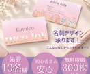 先着10名様！代行印刷代300枚無料にします コストを抑えて名刺を作りたい方必見！ イメージ1